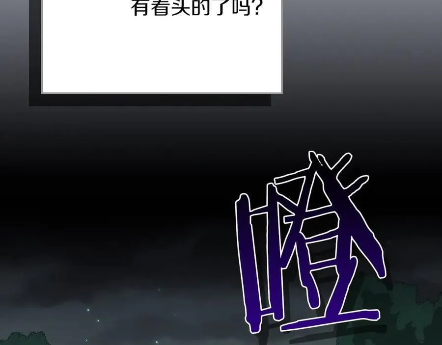 全民神战：只有我能看到隐藏信息漫画,第104话 阻扰BJ大魔道师2图