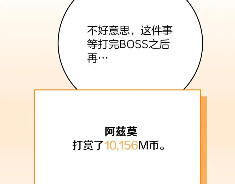 全民神战：只有我能看到隐藏信息漫画,第100话 王室的遗产2图