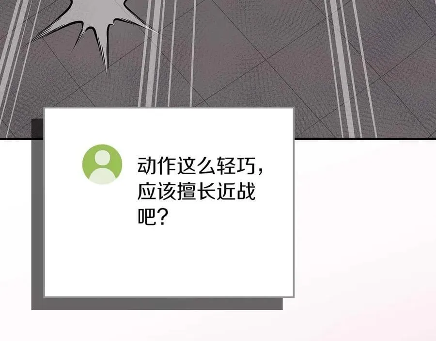 全民神战：只有我能看到隐藏信息漫画,第100话 王室的遗产2图
