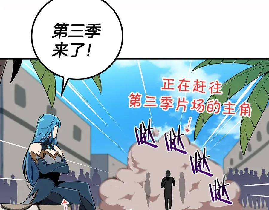 全民战神边境王者激活码漫画,第三季更新通知2图