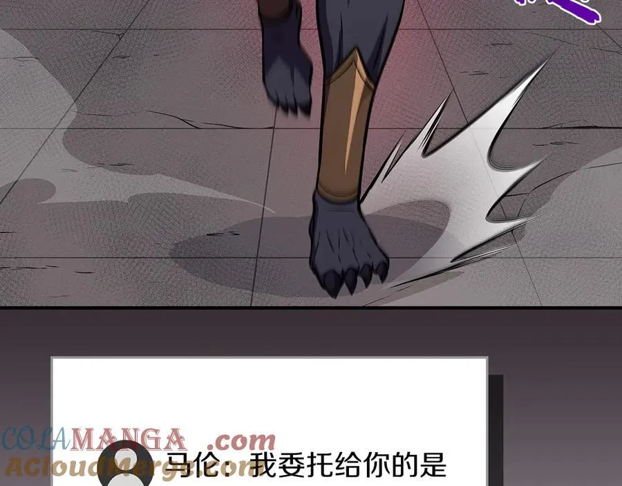 全民神战：只有我能看到隐藏信息漫画,第100话 王室的遗产1图