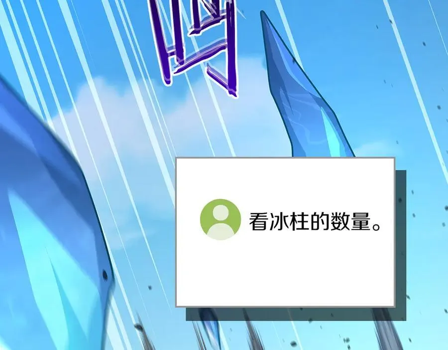 全民神战：只有我能看到隐藏信息漫画,第99话 沙漠线进行中2图