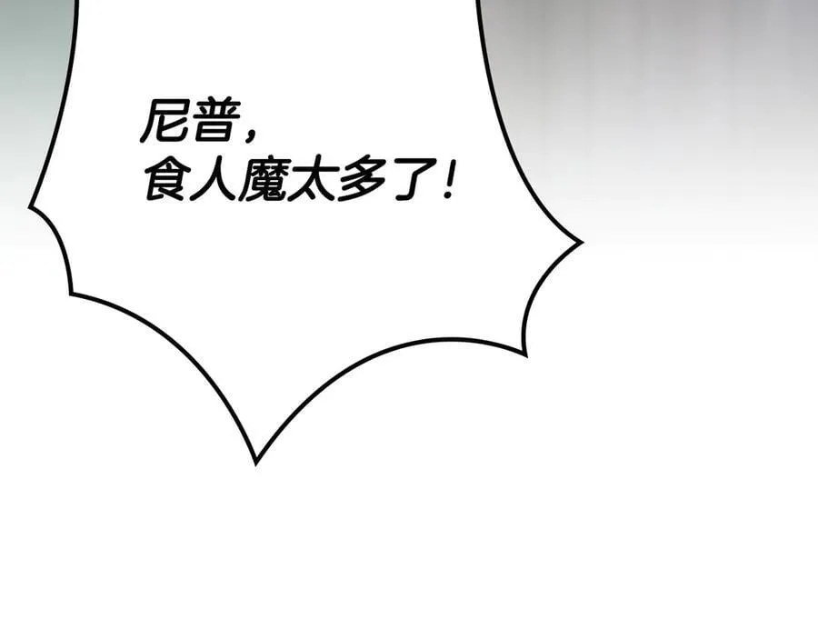 全民战神边境王者激活码漫画,第105话 反被利用出糗2图