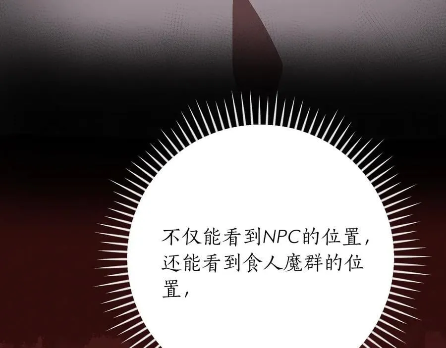 全民神战：只有我能看到隐藏信息漫画,第106话 强制升级1图