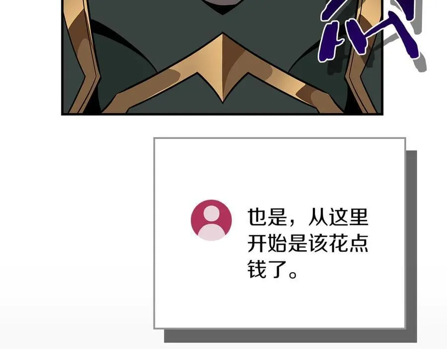 全民神战：只有我能看到隐藏信息漫画,第104话 阻扰BJ大魔道师2图