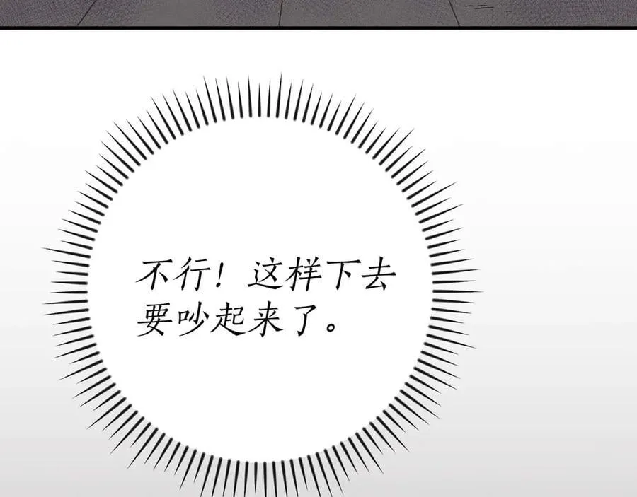 全民神战：只有我能看到隐藏信息漫画,第100话 王室的遗产2图