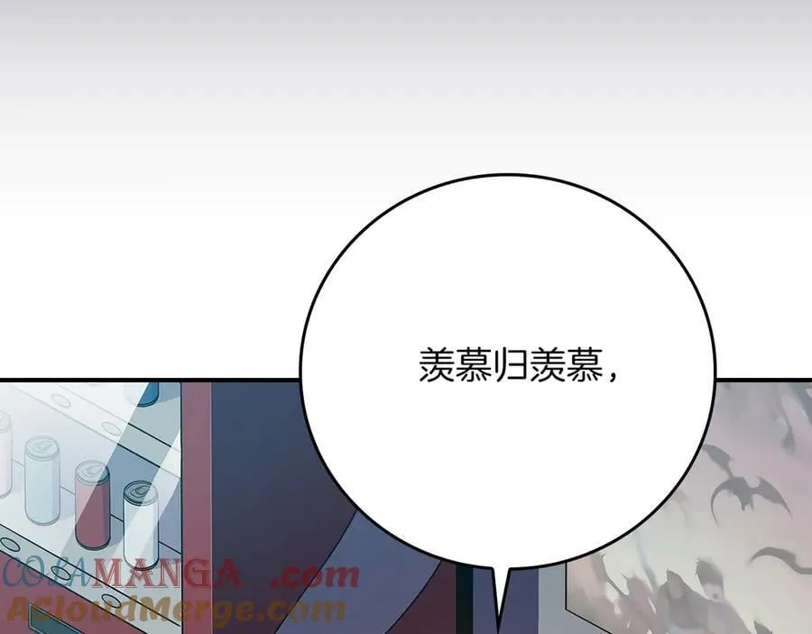 全民神战：只有我能看到隐藏信息漫画,第103话 公布隐藏剧情1图
