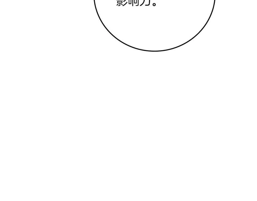 全民神战：只有我能看到隐藏信息漫画,第103话 公布隐藏剧情2图