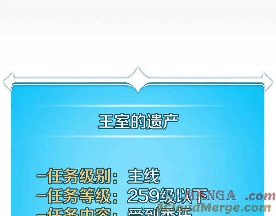 全民神战：只有我能看到隐藏信息漫画,第101话 捉鬼比赛1图