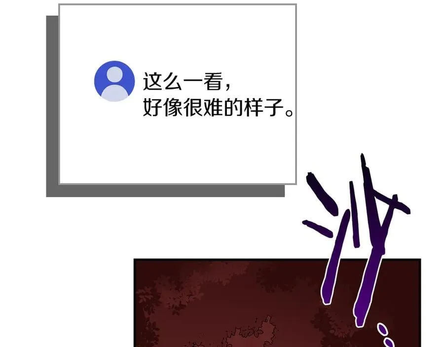 全民神战：只有我能看到隐藏信息漫画,第106话 强制升级1图