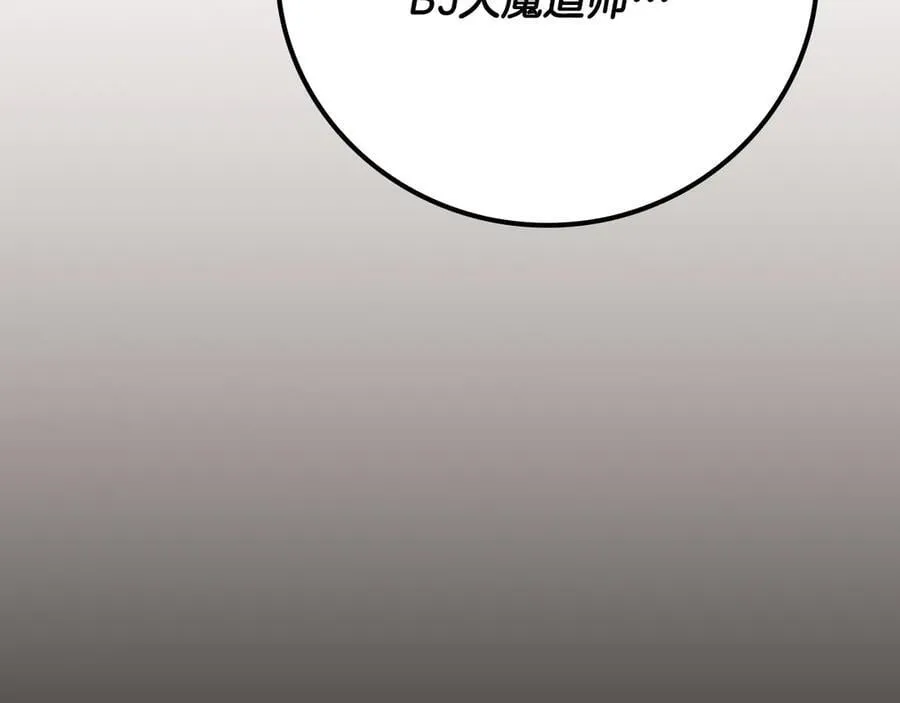 全民神战：只有我能看到隐藏信息漫画,第101话 捉鬼比赛2图