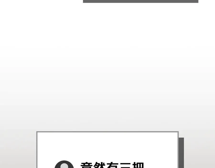 全民神战：只有我能看到隐藏信息漫画,第99话 沙漠线进行中1图