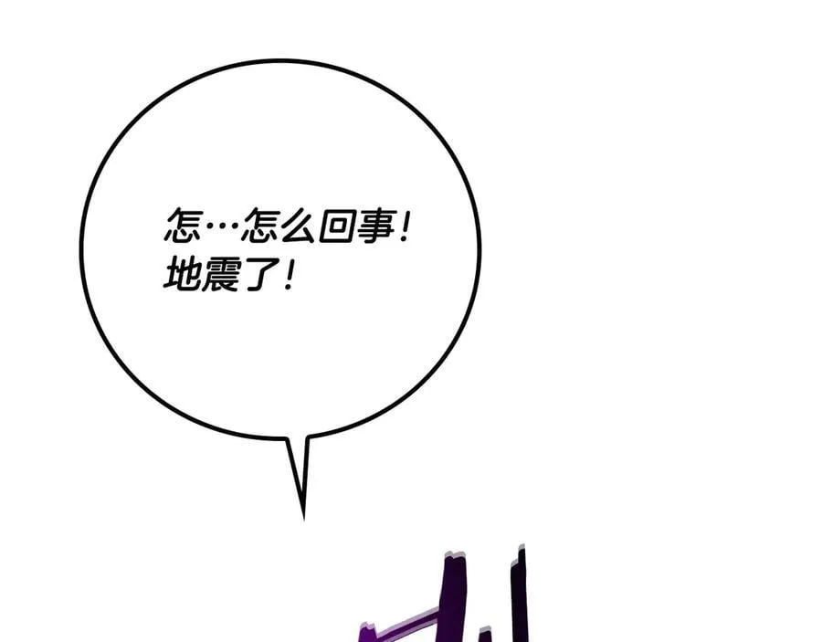 全民神战：只有我能看到隐藏信息漫画,第101话 捉鬼比赛2图