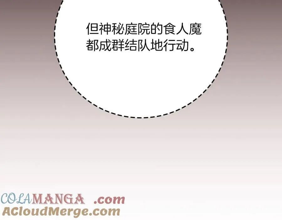 全民神战：只有我能看到隐藏信息漫画,第106话 强制升级1图