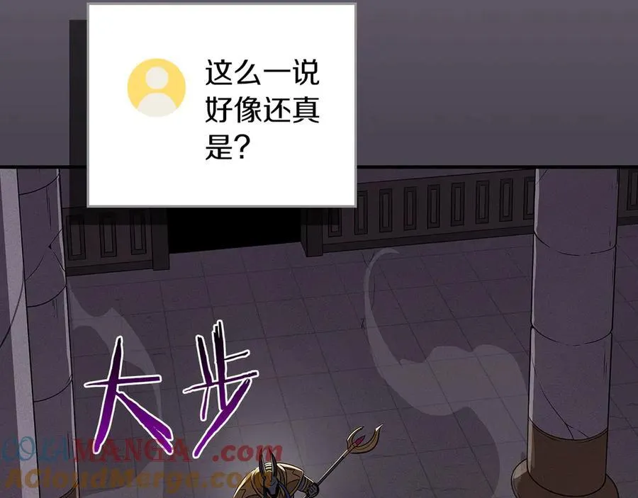 全民神战：只有我能看到隐藏信息漫画,第100话 王室的遗产1图