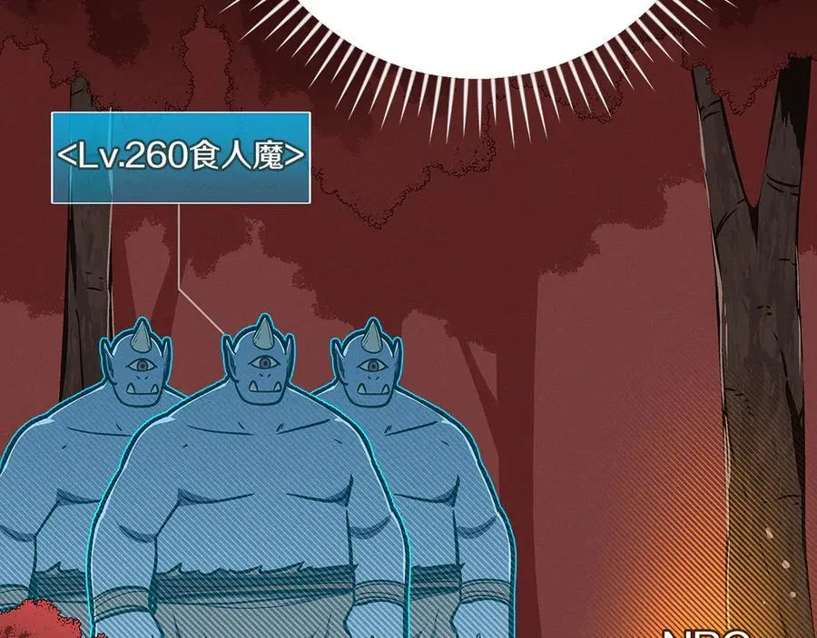 全民神战：只有我能看到隐藏信息漫画,第106话 强制升级2图