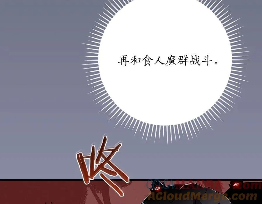 全民神战：只有我能看到隐藏信息漫画,第106话 强制升级1图