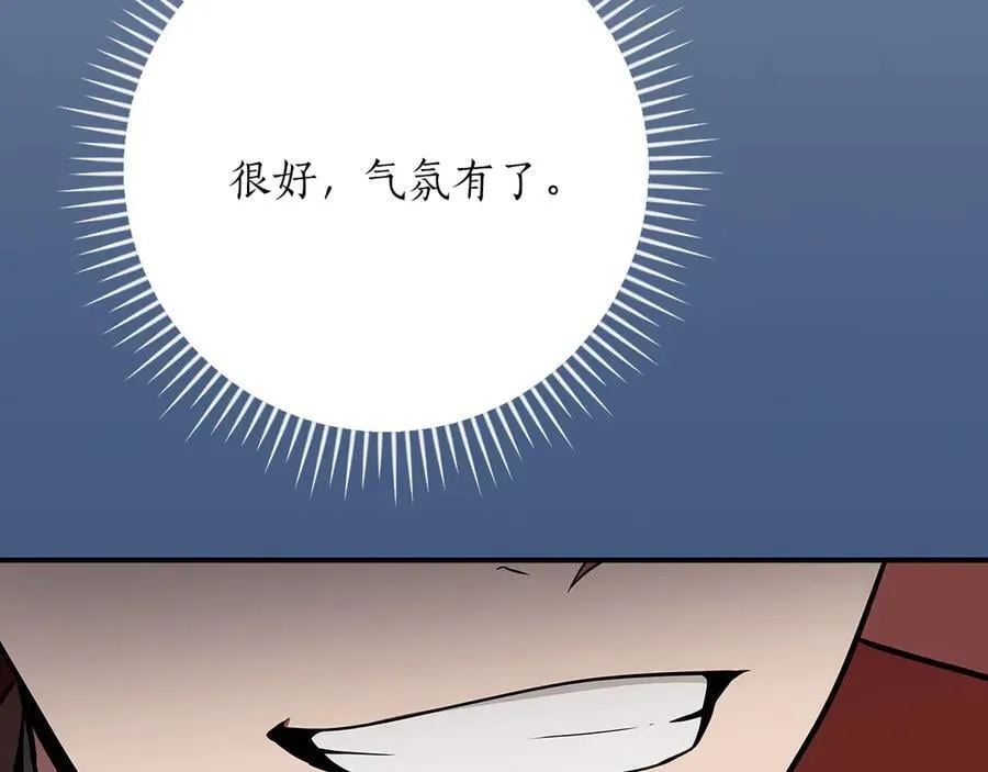 全民神战：只有我能看到隐藏信息漫画,第106话 强制升级1图