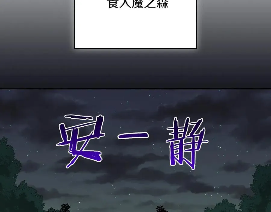 全民神兵漫画,第104话 阻扰BJ大魔道师2图