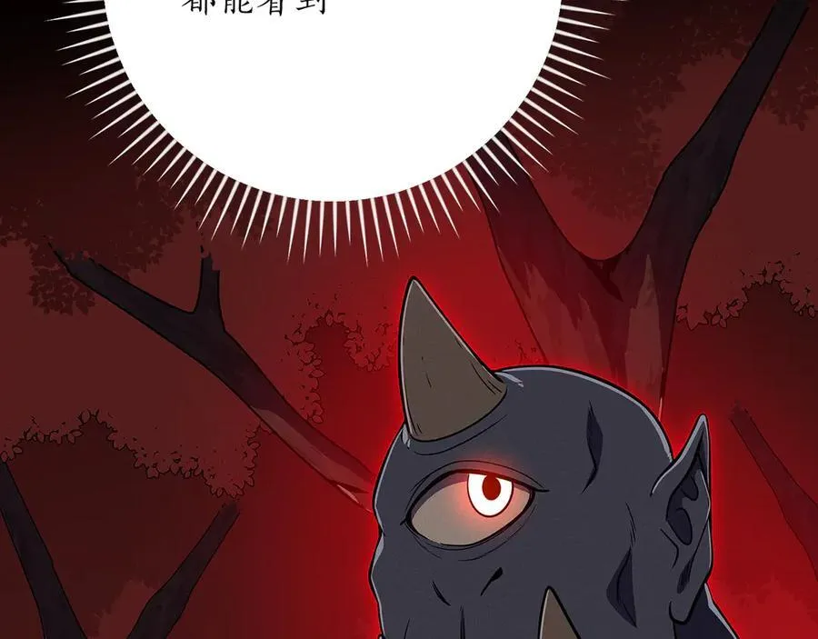全民神战：只有我能看到隐藏信息漫画,第106话 强制升级2图