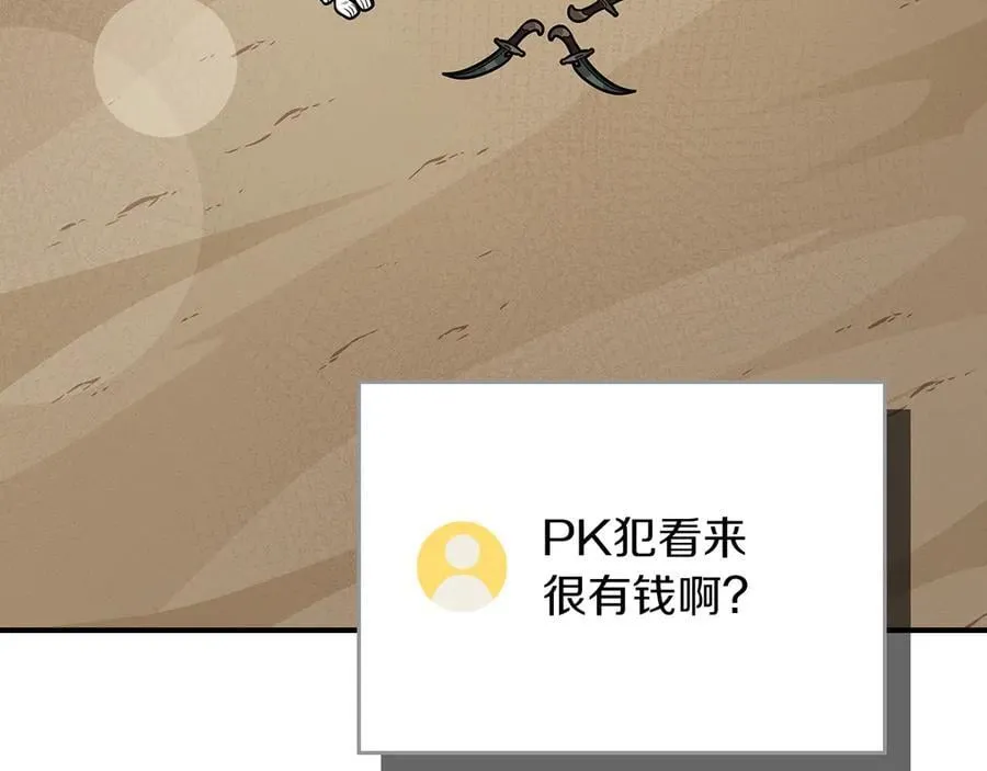 全民神战：只有我能看到隐藏信息漫画,第99话 沙漠线进行中2图