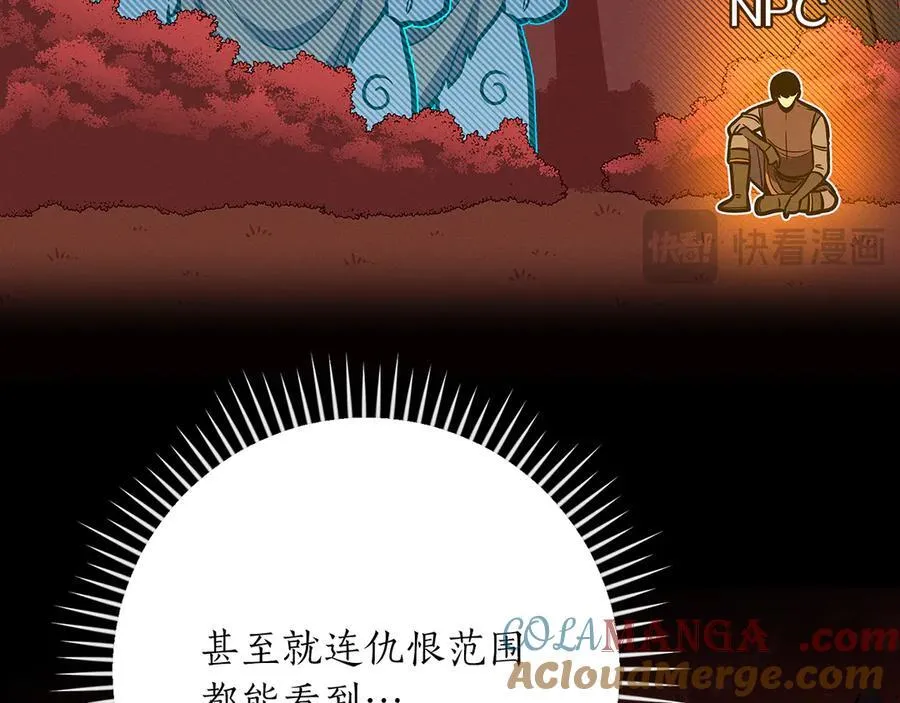 全民神战：只有我能看到隐藏信息漫画,第106话 强制升级1图