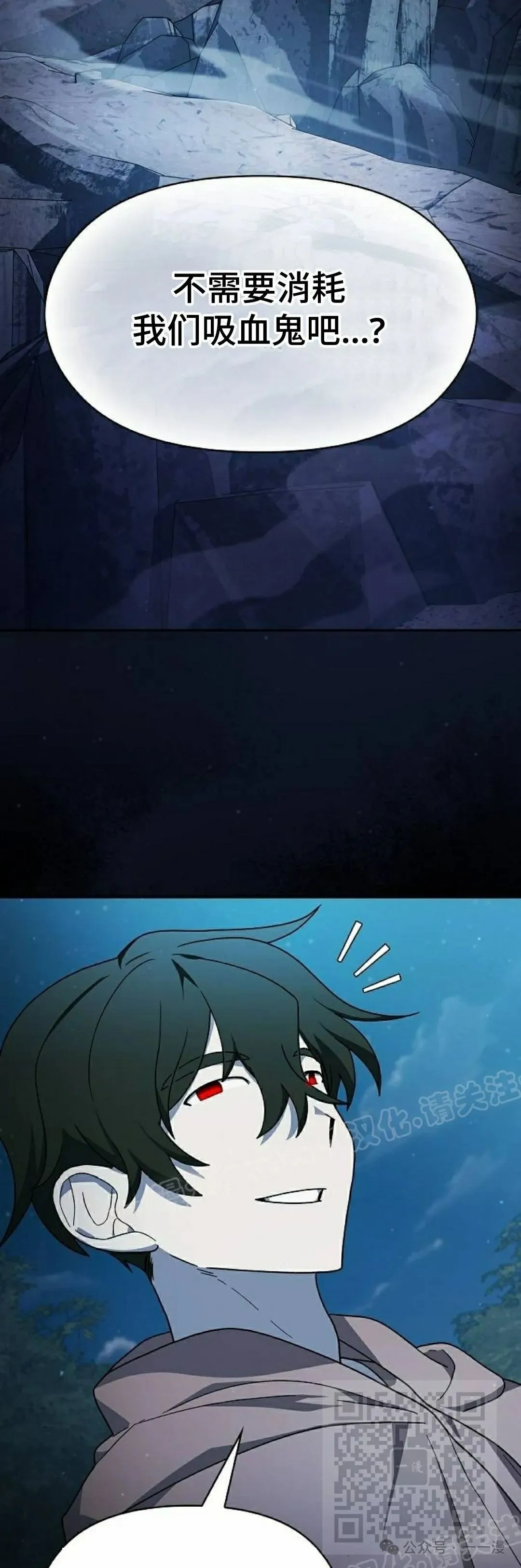 为智慧文明生活而来漫画,第61集1图