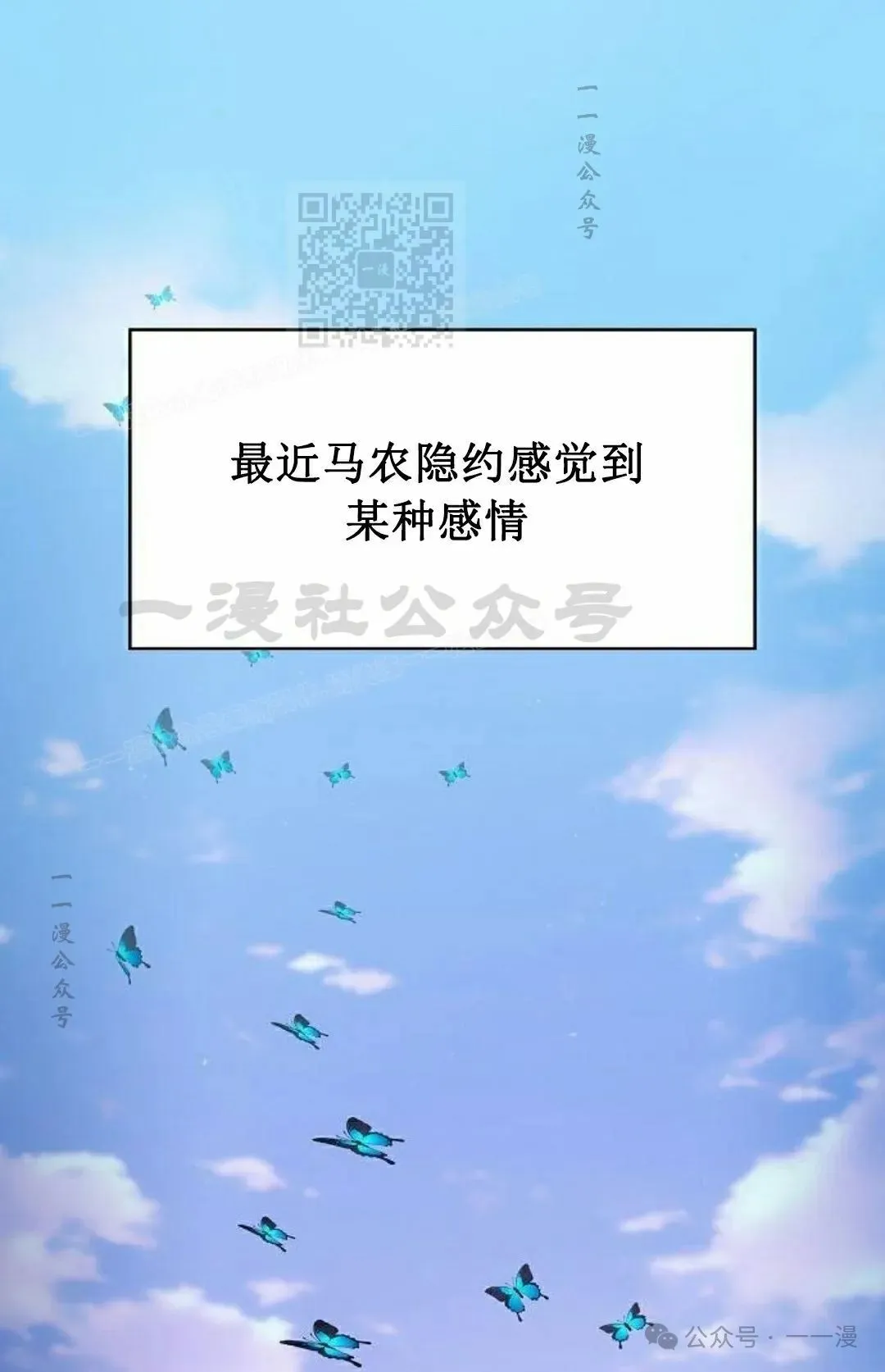 为智慧文明生活而来漫画在线观看全集漫画,第68集1图