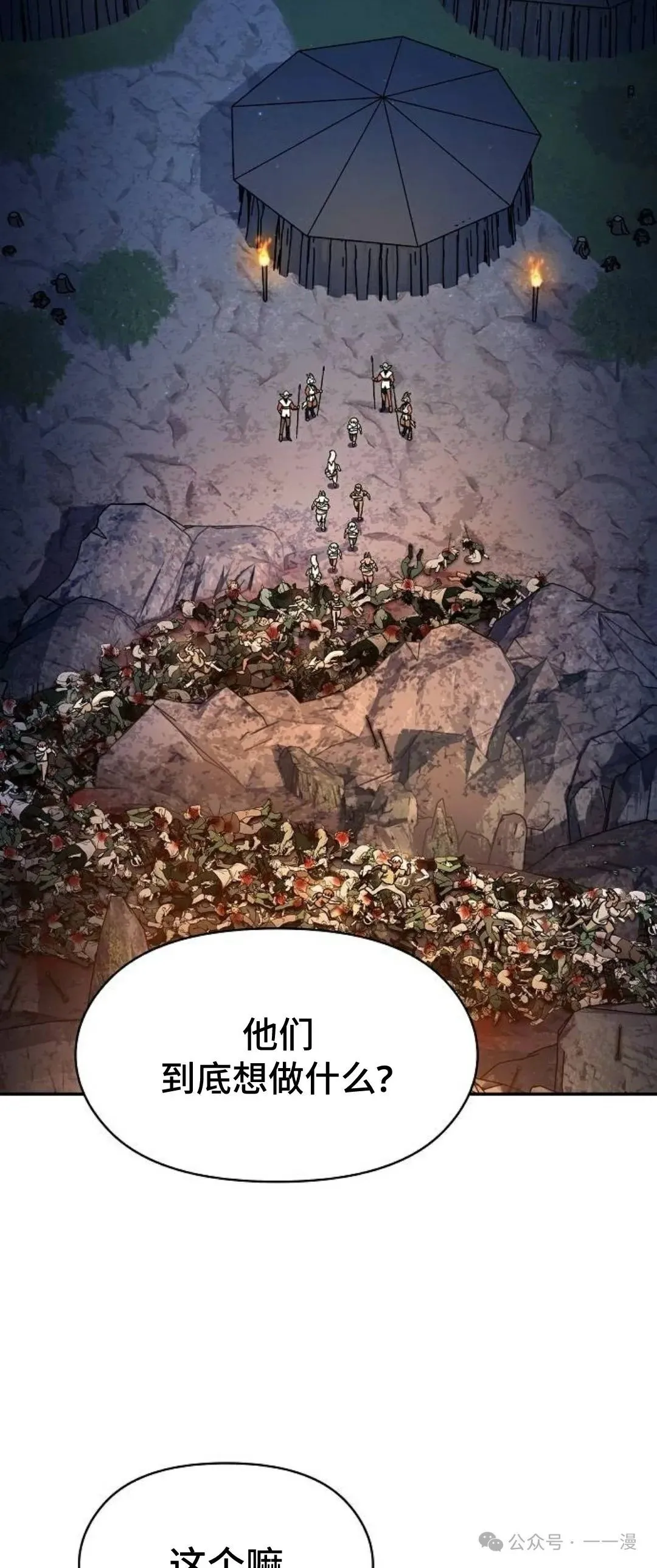 为智慧文明生活而来漫画,第62集2图