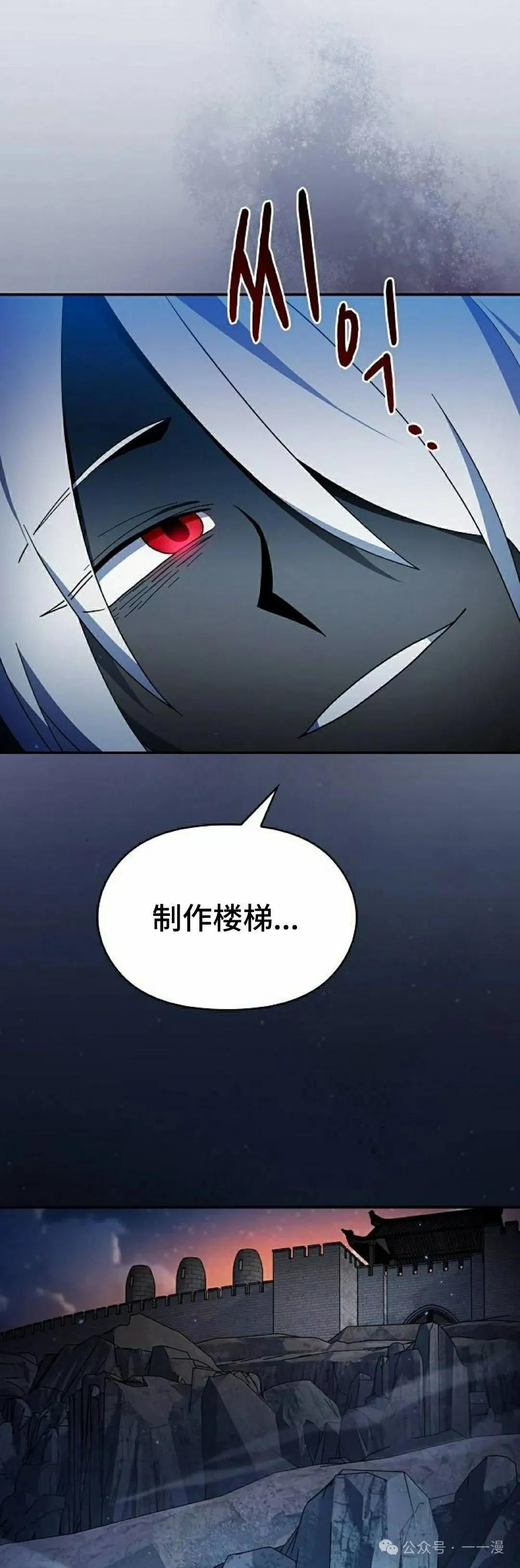 为智慧文明生活而来漫画,第61集2图