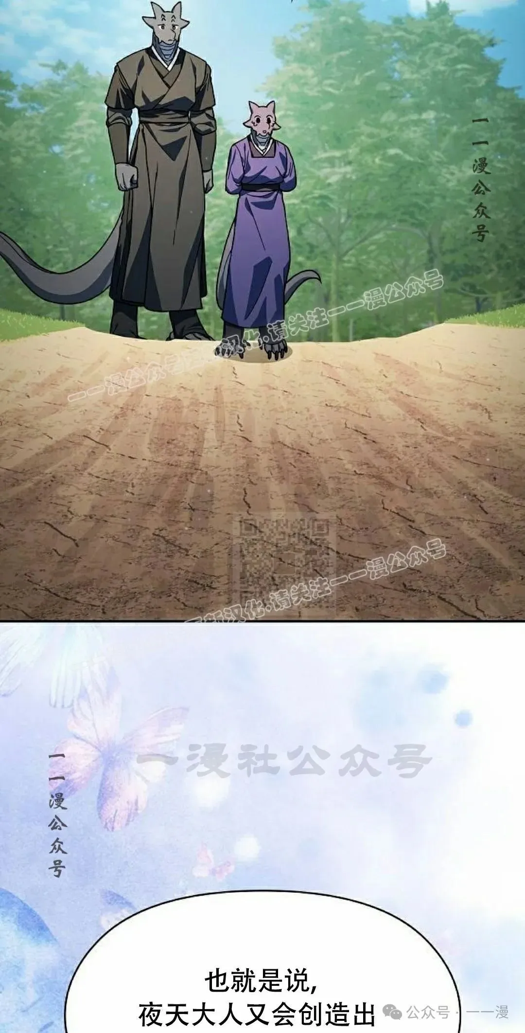 为智慧文明生活而来漫画,第72集1图