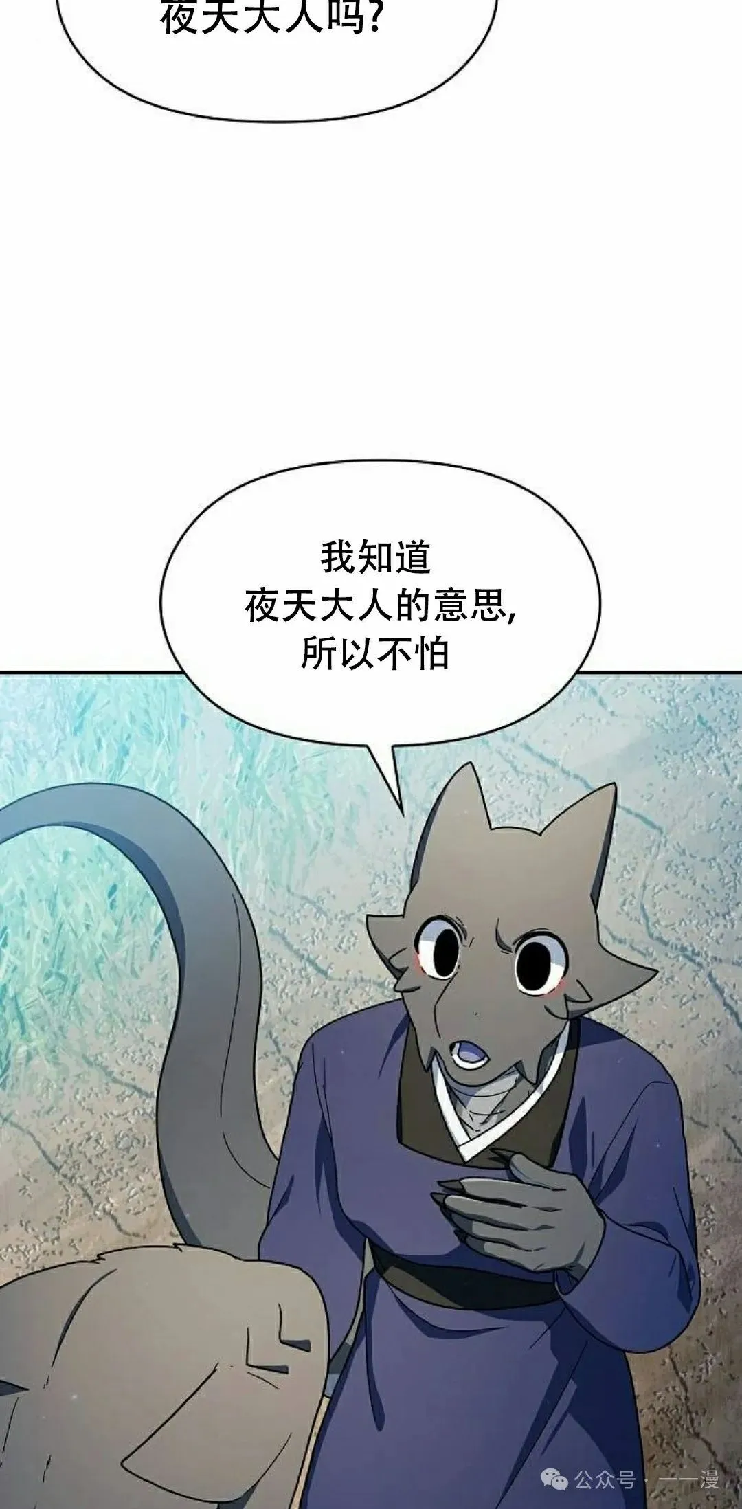 为智慧文明生活而来漫画,第72集2图