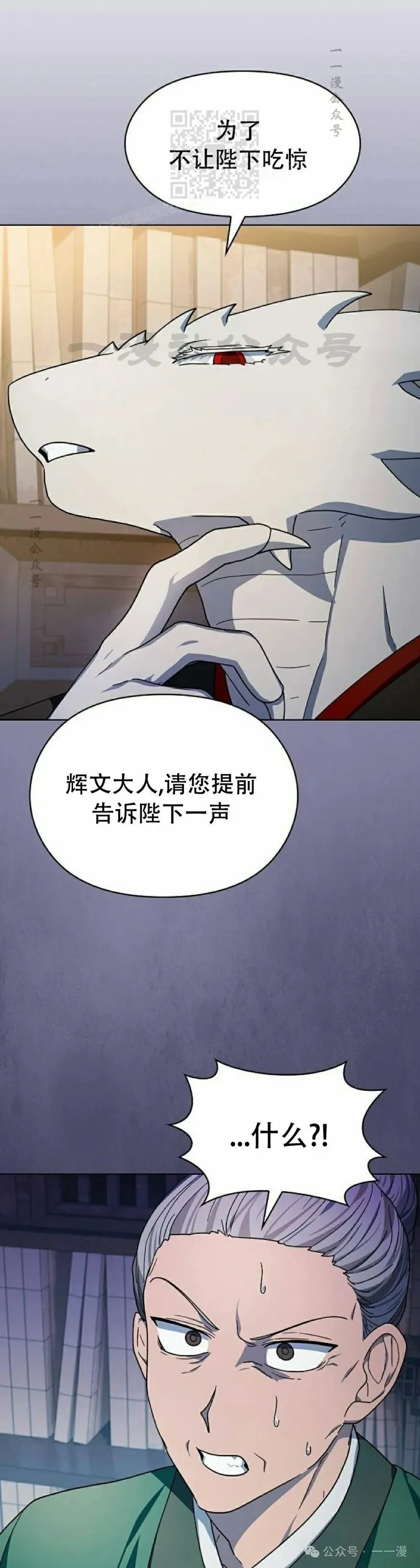 为智慧文明生活而来漫画,第68集 补发2图