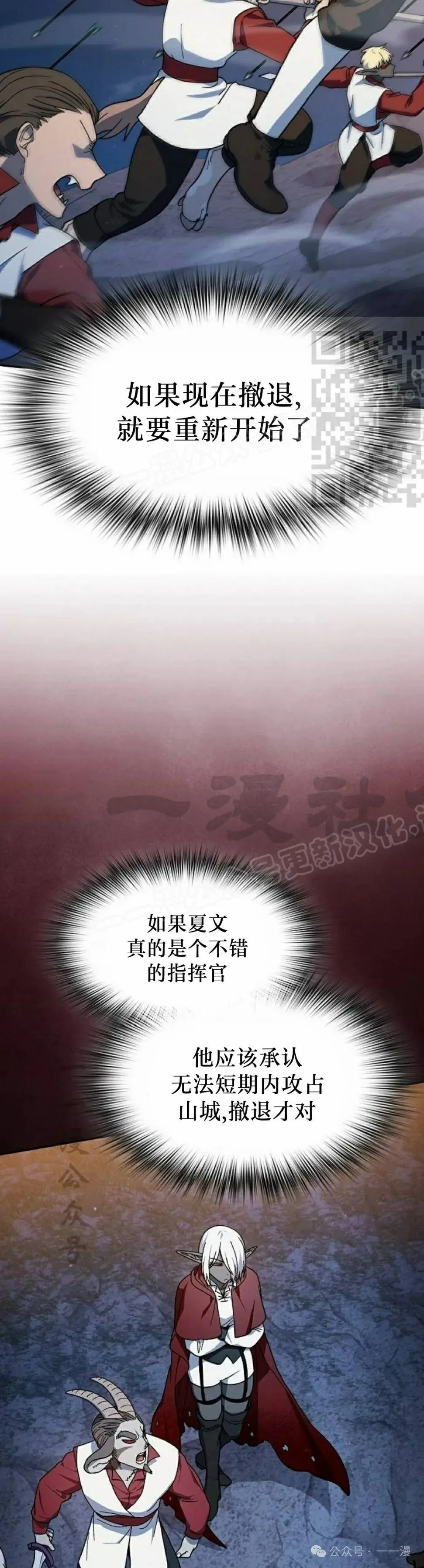 为智慧文明生活而来漫画,第63集2图