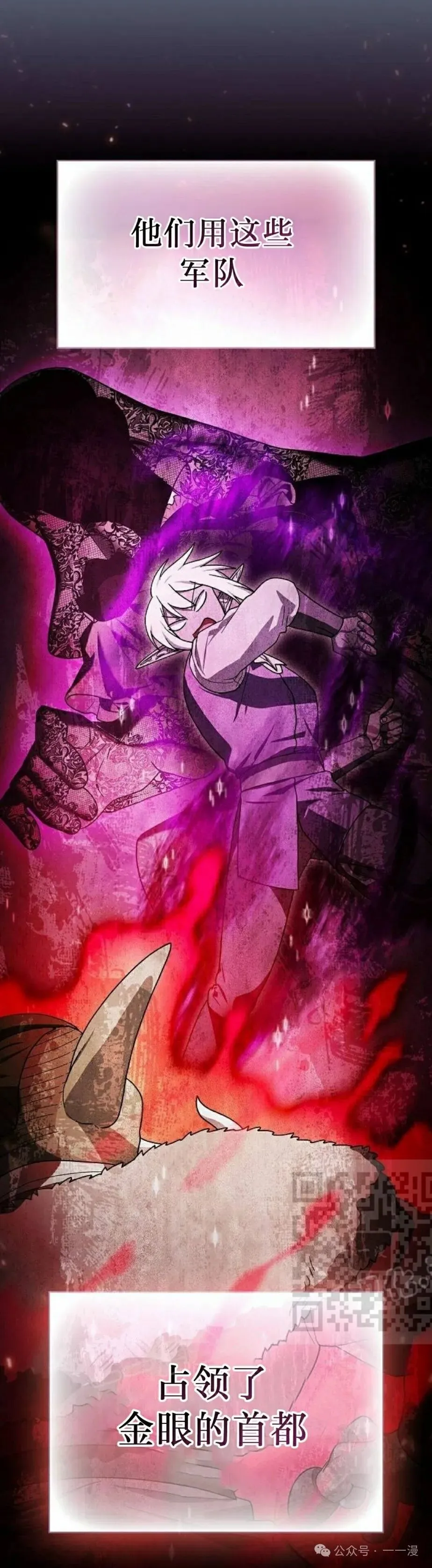 为智慧文明生活而来漫画,第59集1图