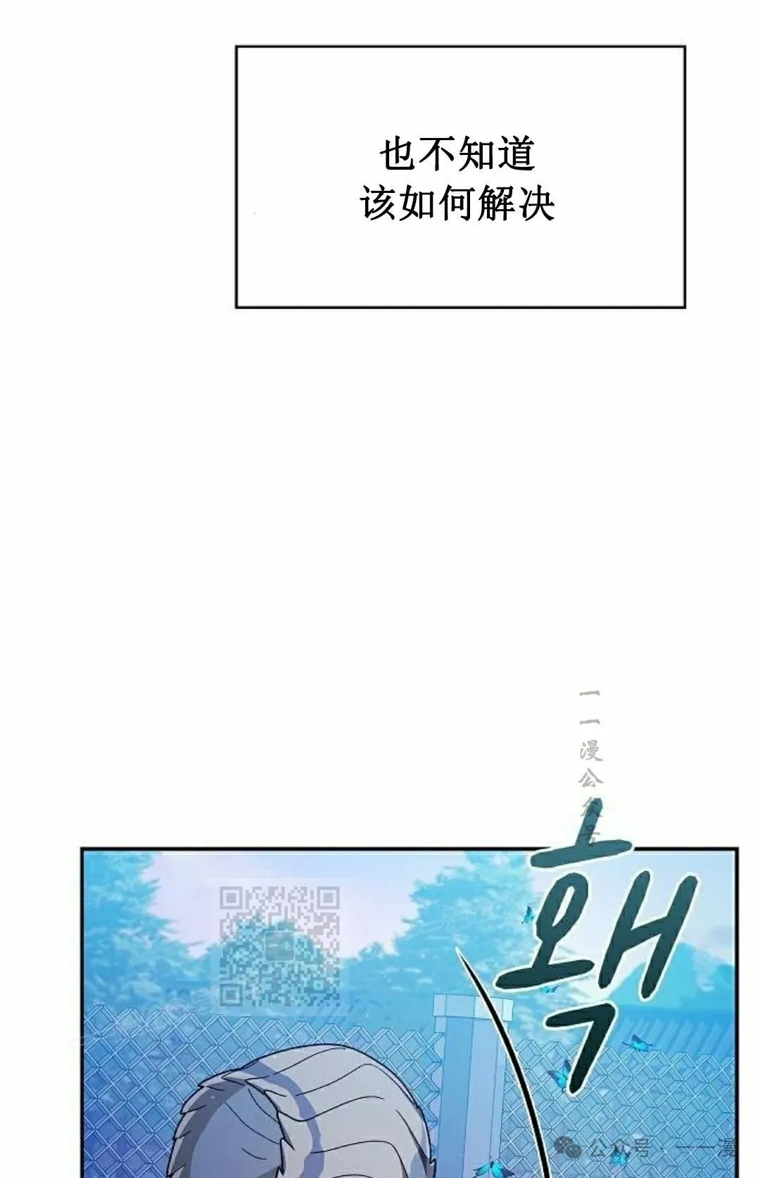 为智慧文明生活而来漫画在线观看全集漫画,第68集1图