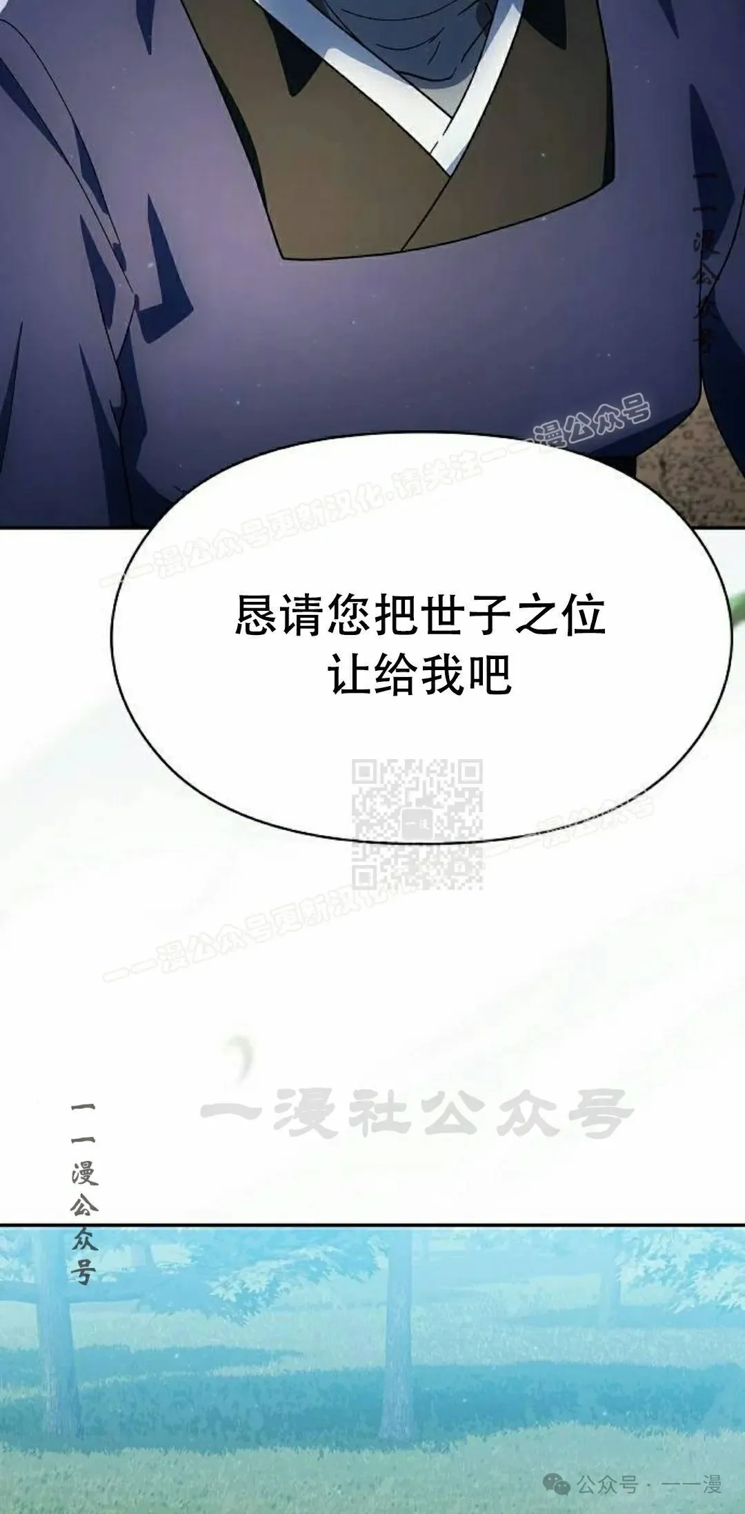 为智慧文明生活而来漫画,第72集1图