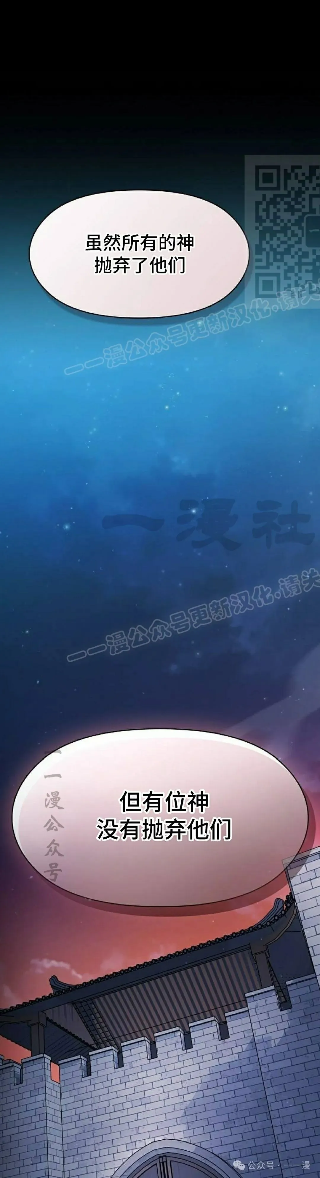 为智慧文明生活而来漫画,第61集1图