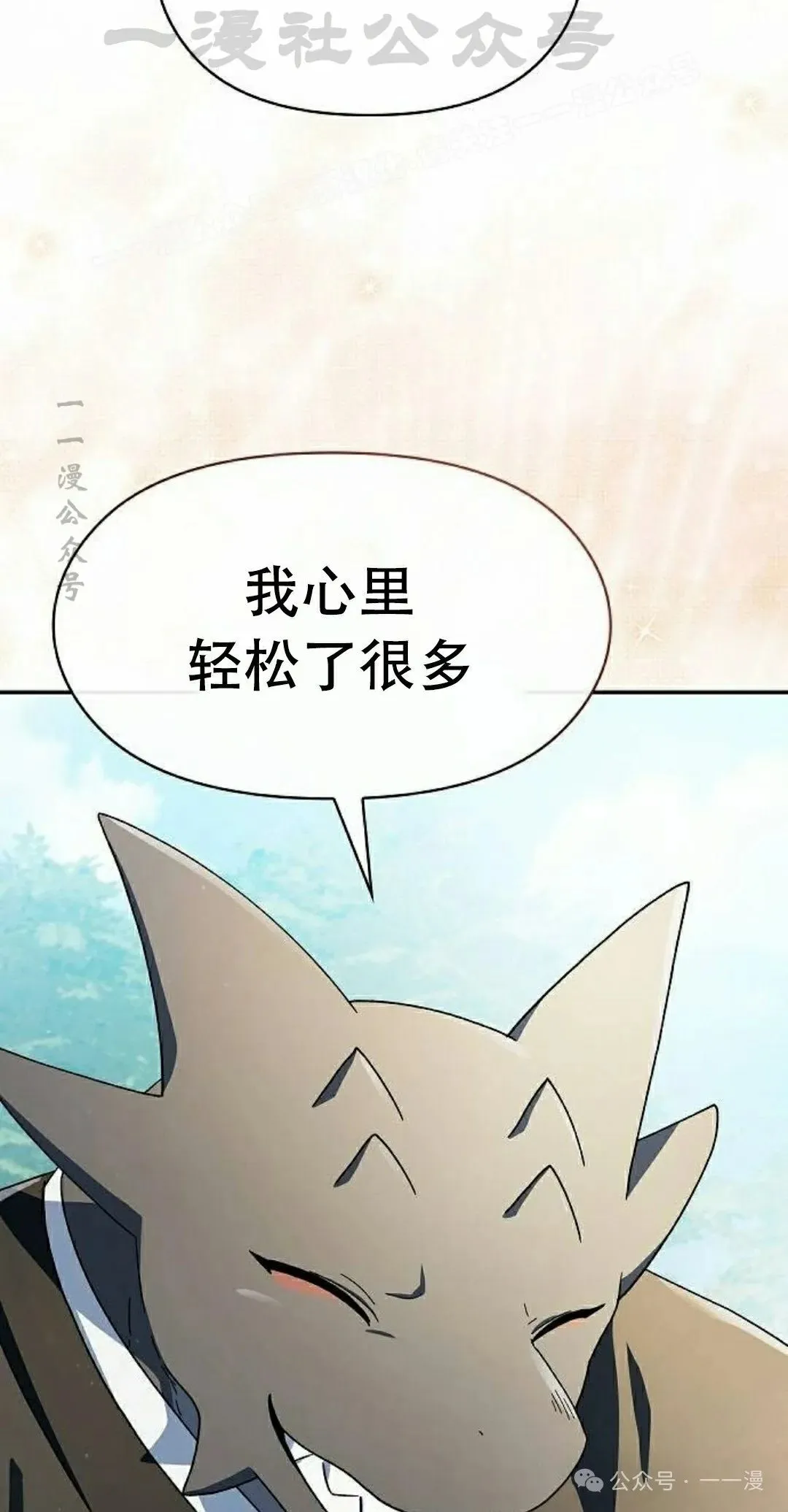 为智慧文明生活而来漫画,第72集2图