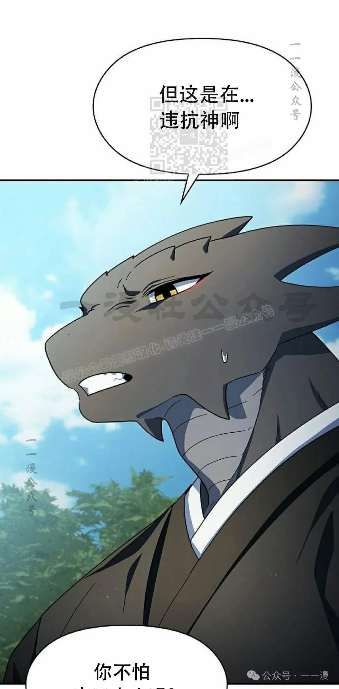为智慧文明生活而来漫画,第72集1图