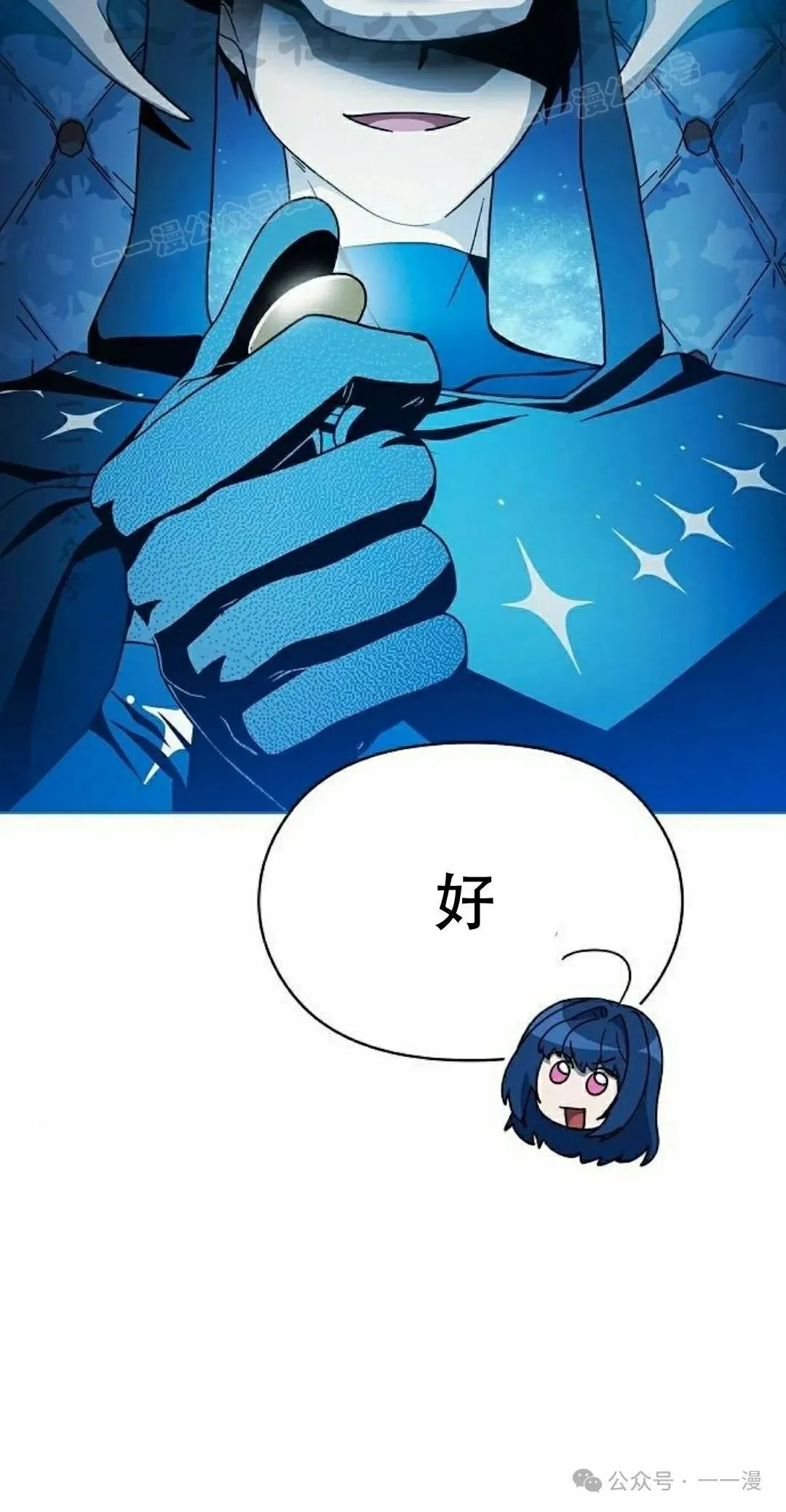 为智慧文明生活而来漫画,第69集2图