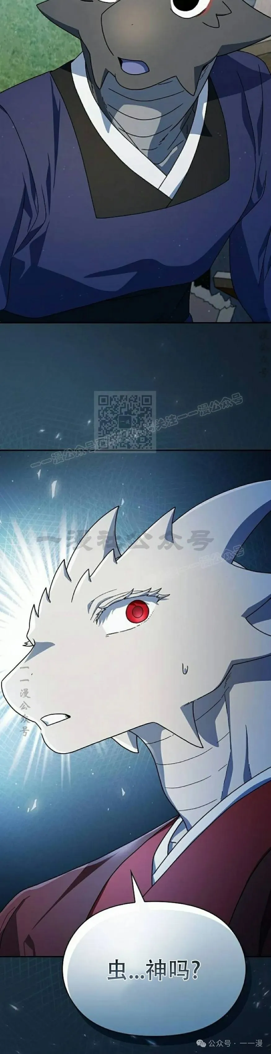 为智慧文明生活而来漫画,第71集2图
