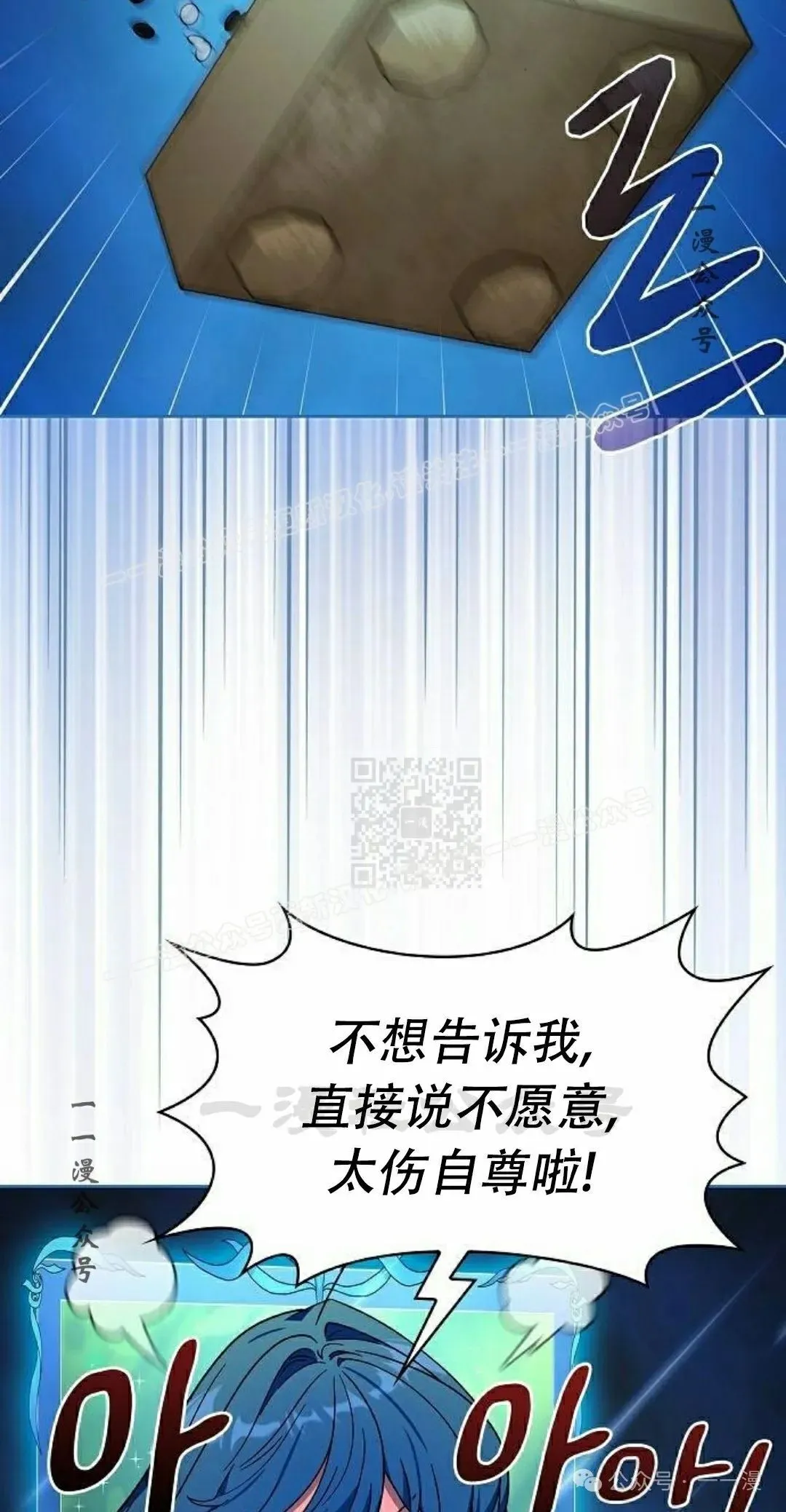 智慧文明生产方式及其发现过程漫画,第69集1图