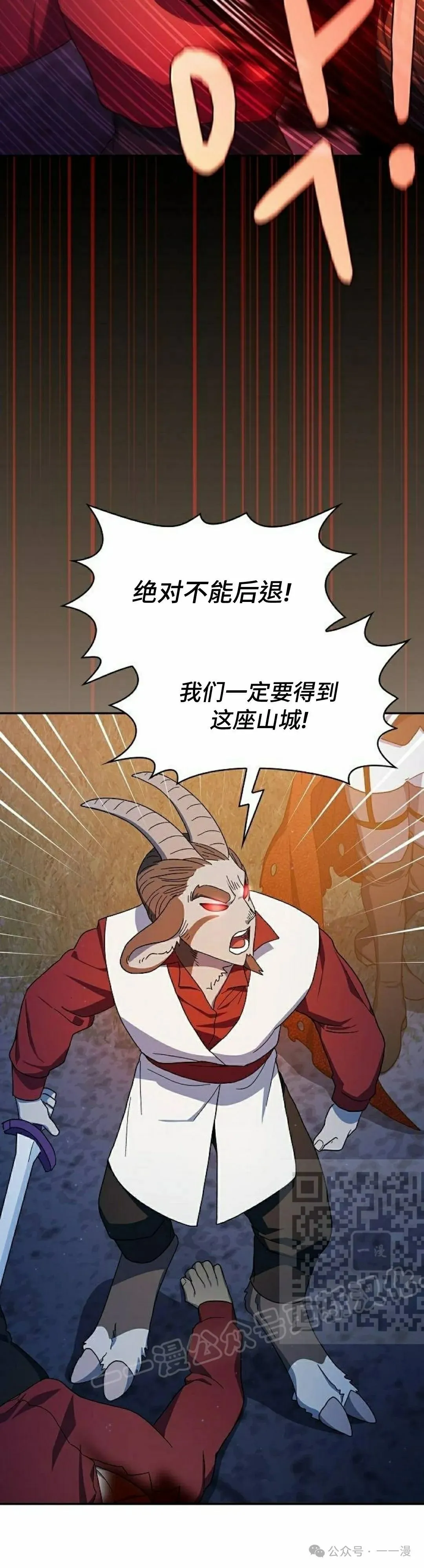 为智慧文明生活而来漫画,第63集1图