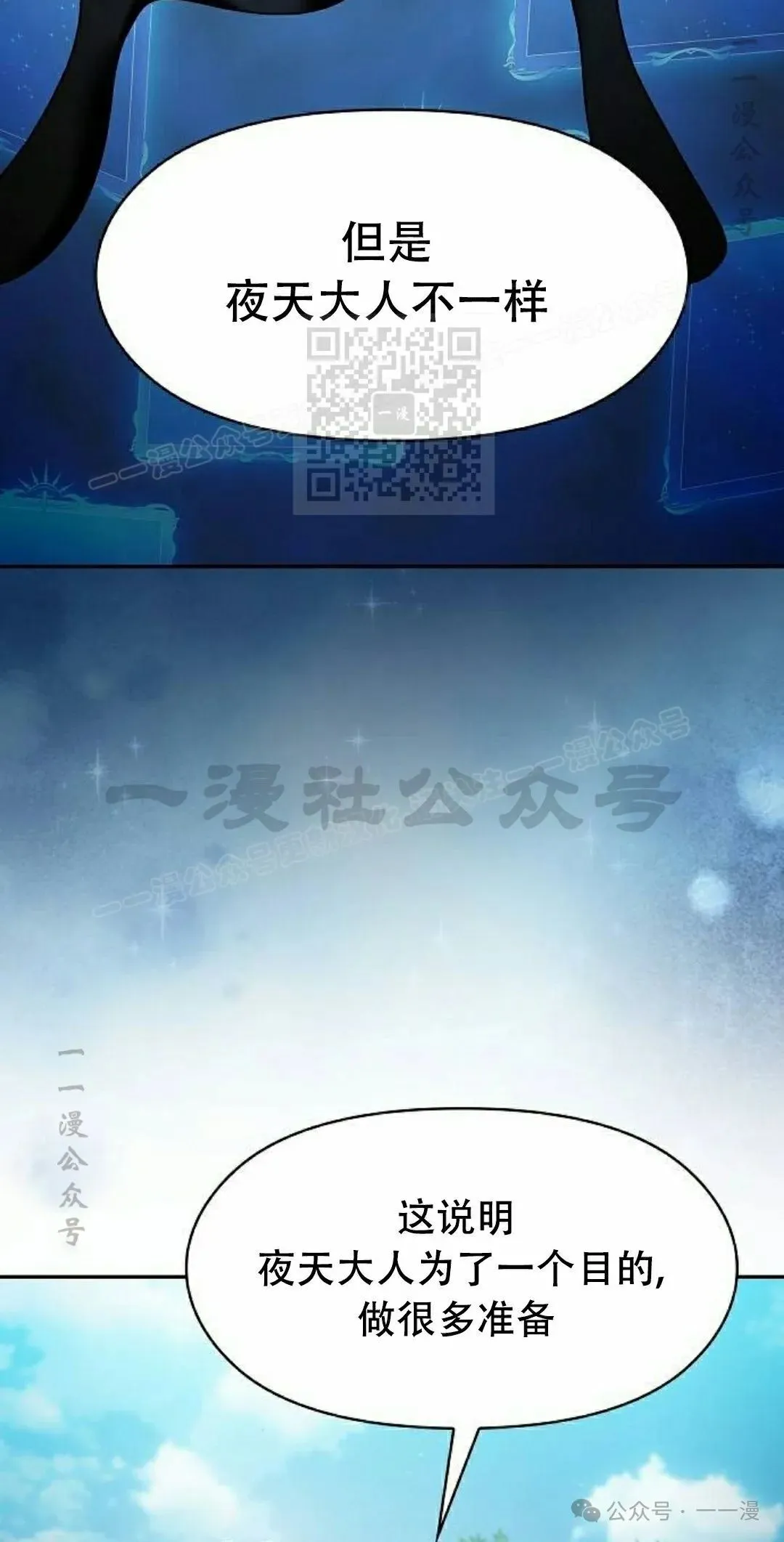 为智慧文明生活而来漫画,第72集2图