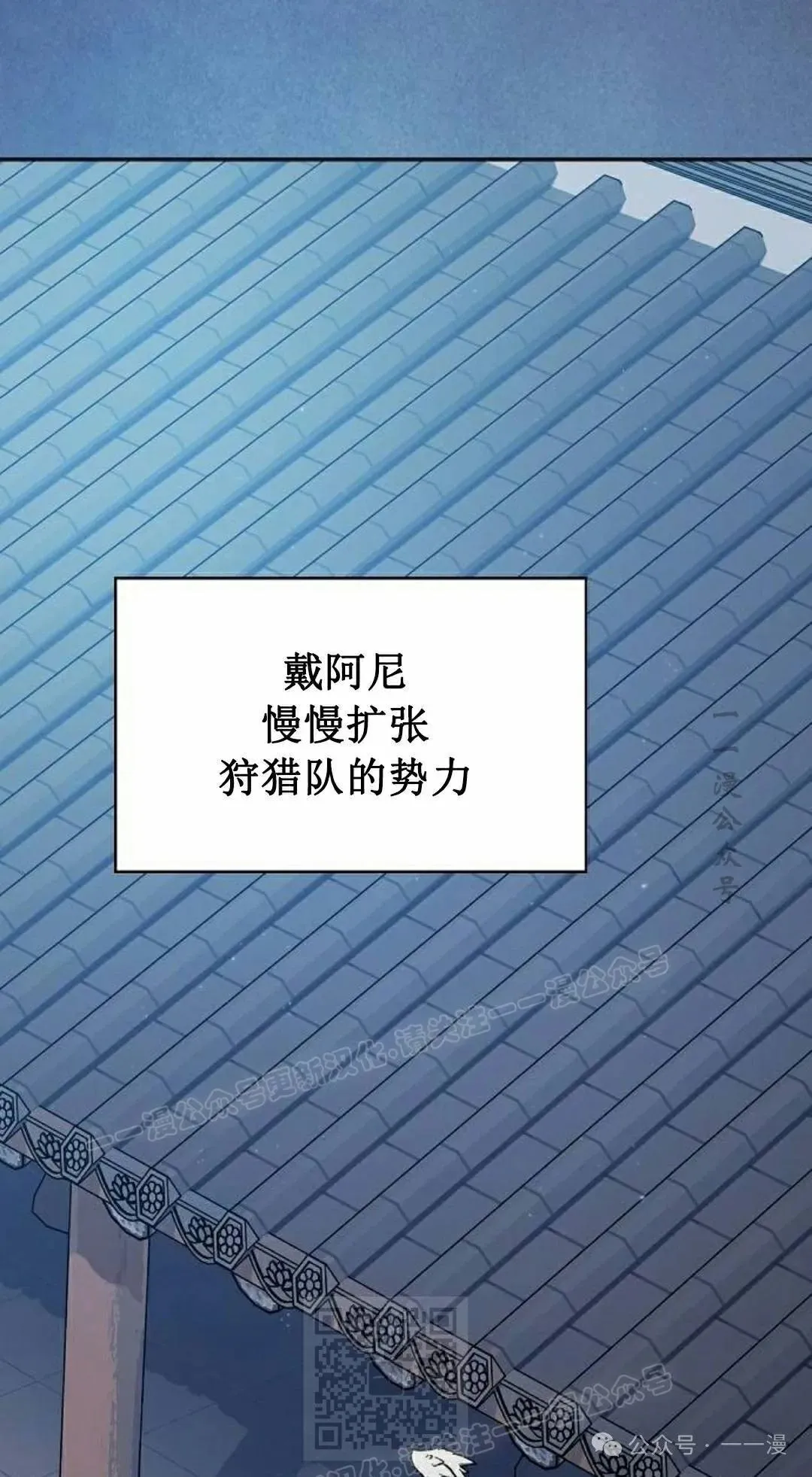 为智慧文明生活而来漫画,第73集1图