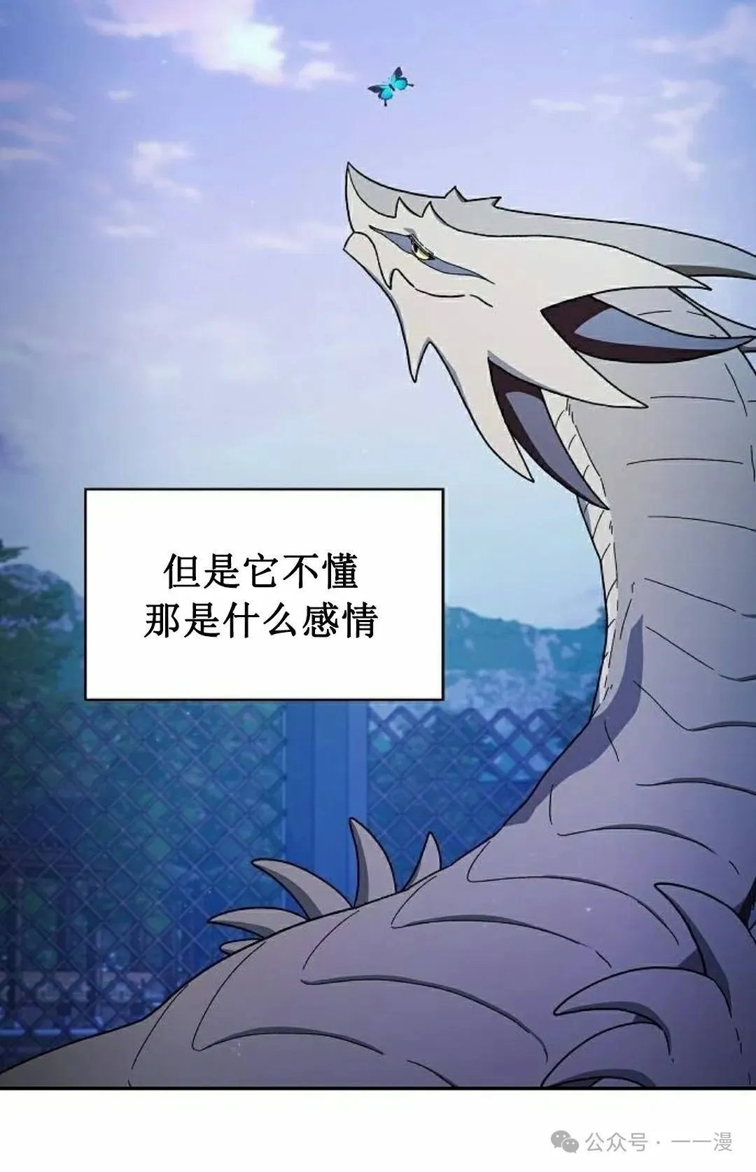 为智慧文明生活而来漫画在线观看全集漫画,第68集2图