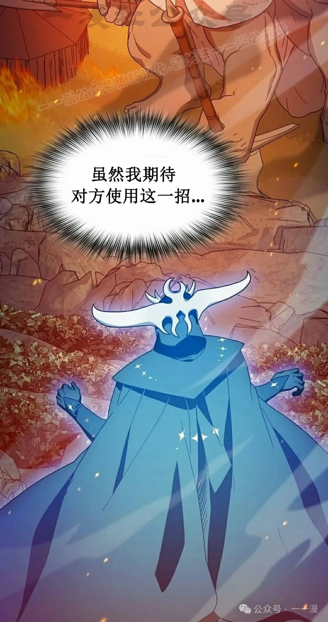 为智慧文明生活而来漫画,第65集 补发2图