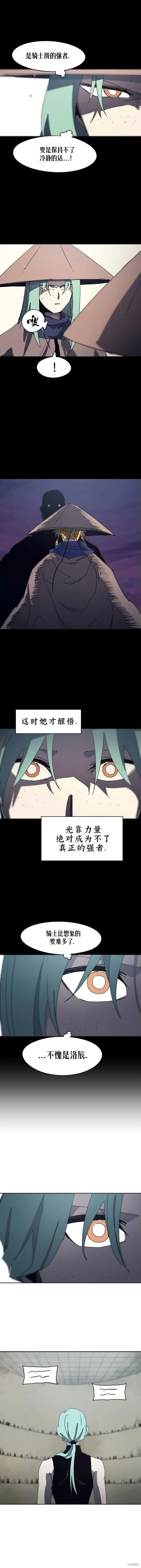 余火骑士漫画,第169话2图