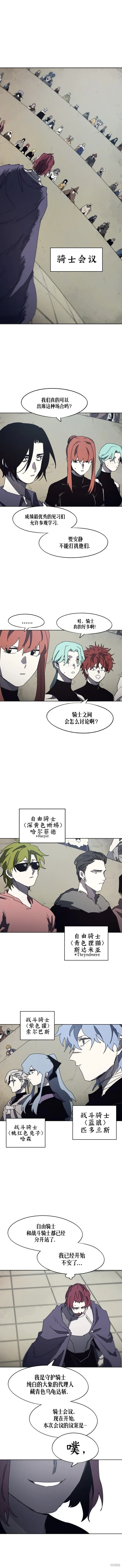 余火温弦羽漫画,第168话2图